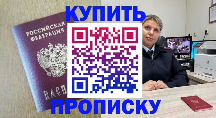 временная регистрация для школы в Забайкальском крае