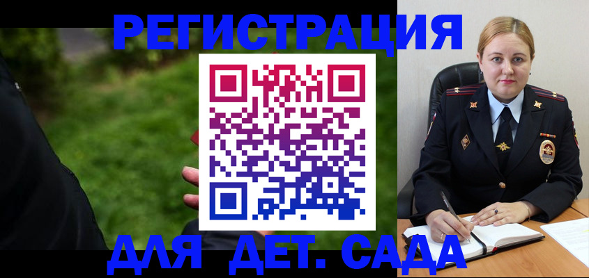 прописка иностранных граждан в Забайкальском крае